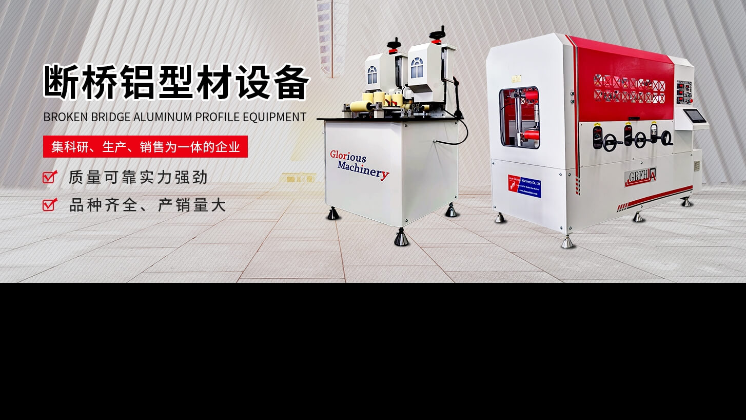 穿條機調整不好易出大事故！